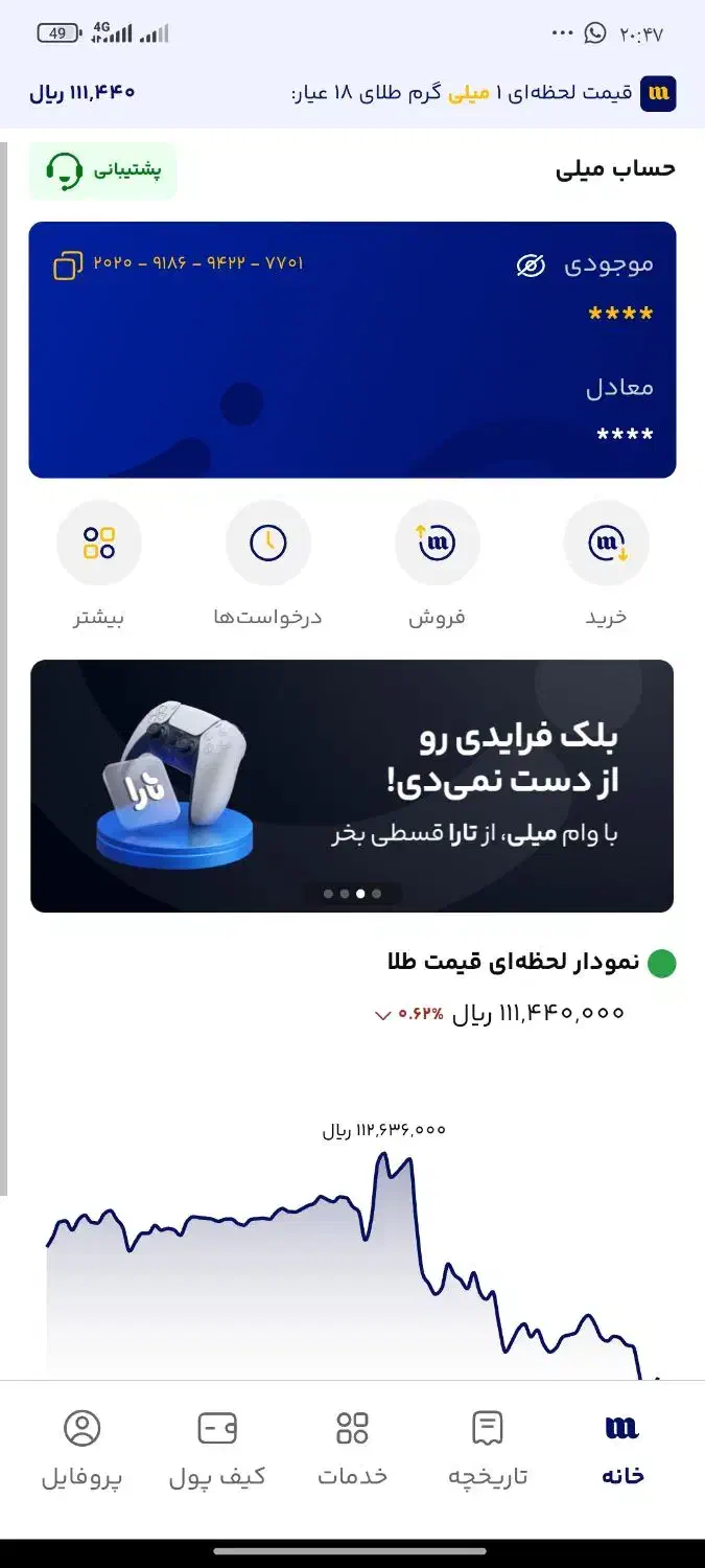 واقعی هر کسی ثبت نام نکرد پشیمون میشه|کارت هدیه و تخفیف|ایرانشهر, |دیوار