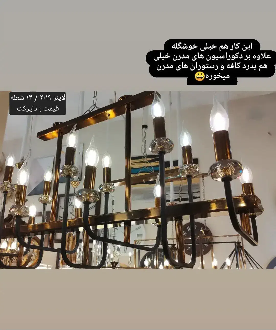 لوستر به قیمت * تولیدی *|لوستر و چراغ آویز|قزوین, |دیوار