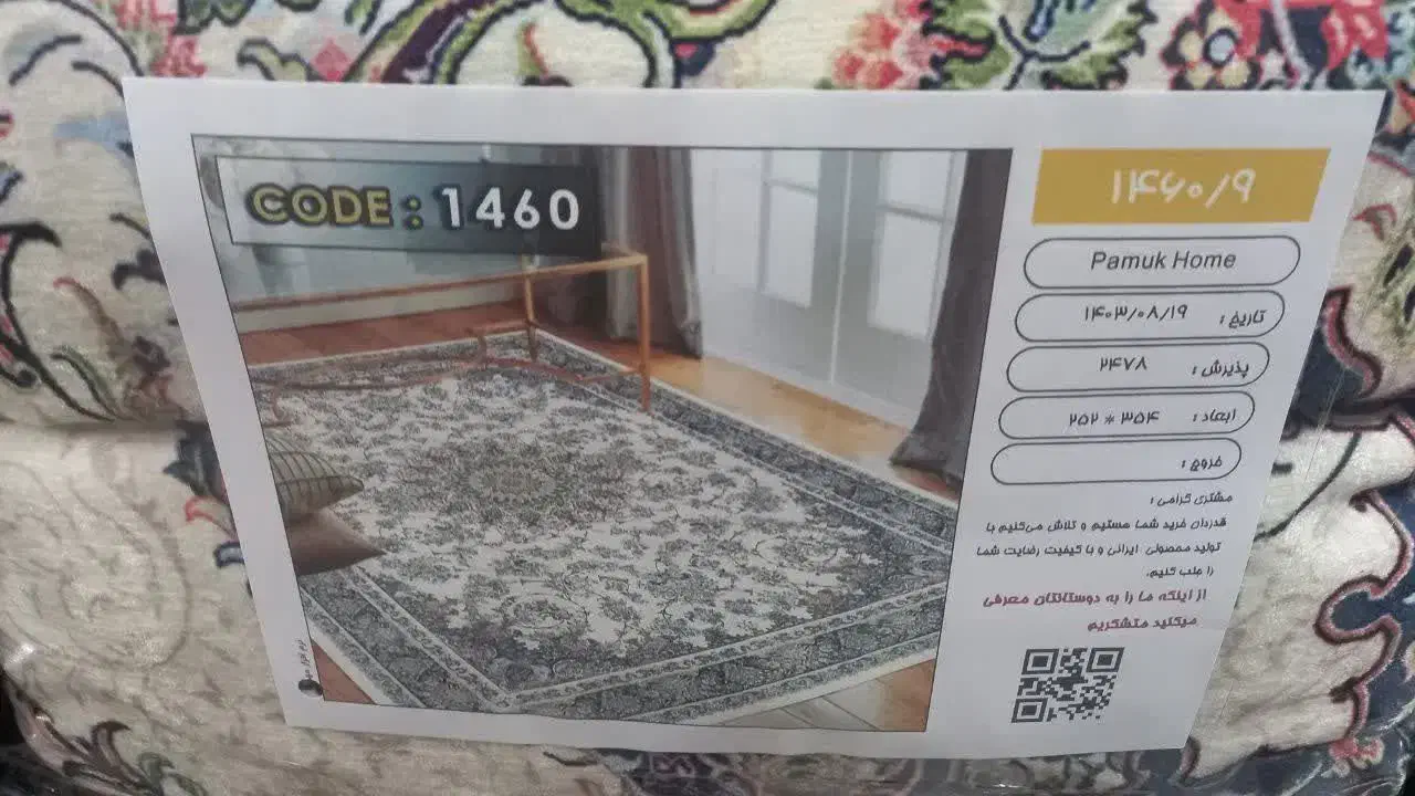 رو فرشی|روفرشی|کرج, عظیمیه|دیوار