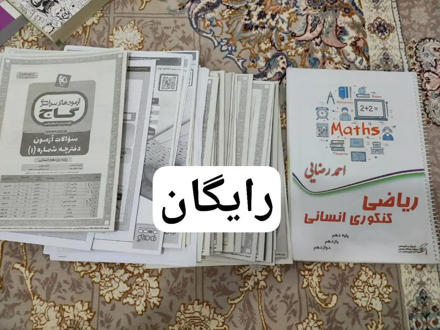 تعدادی کتاب کنکور انسانی 1403 فروش تکی و کلی|کتاب و مجله آموزشی|صحنه, |دیوار