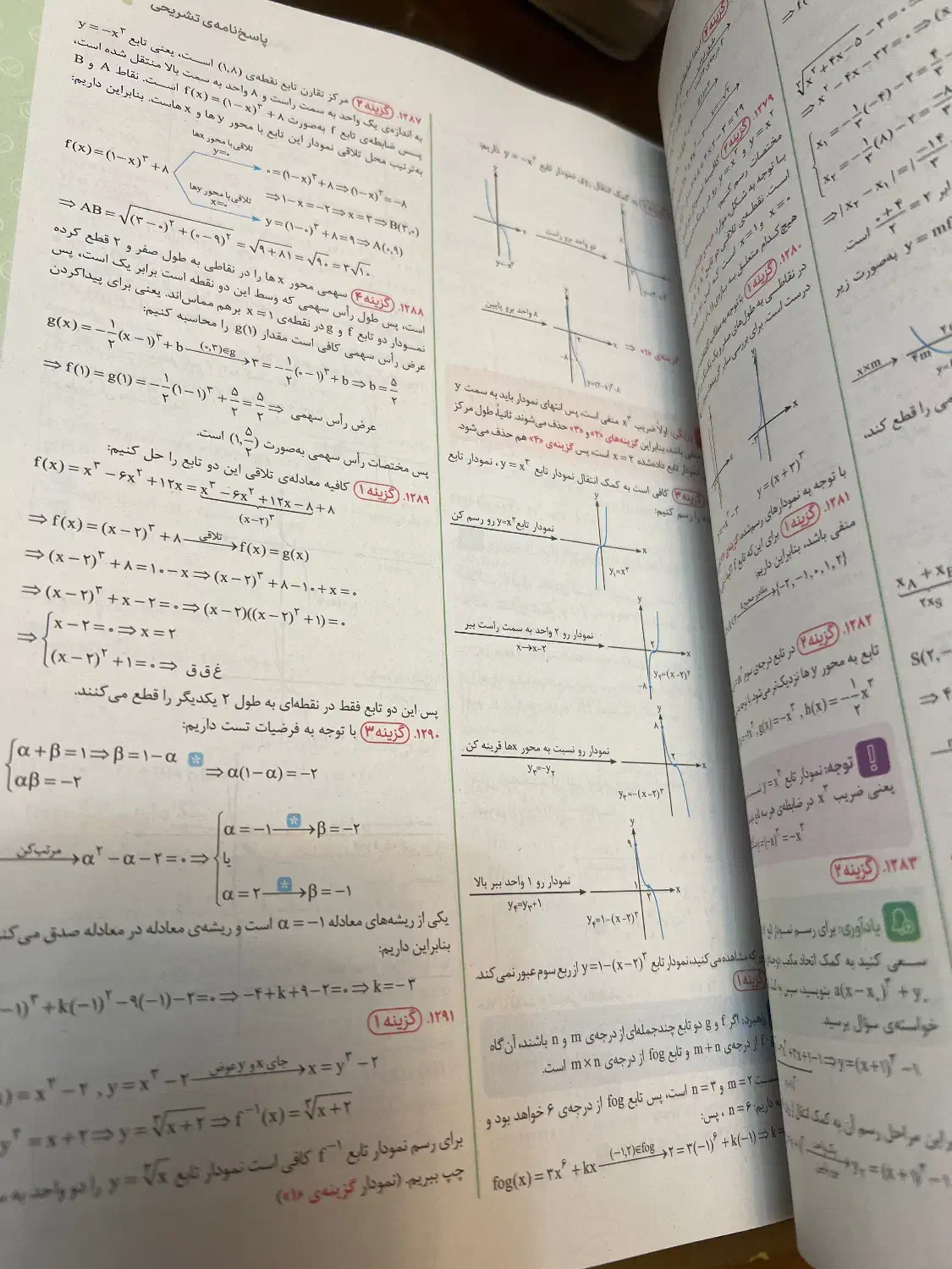 کتاب تست جامع ریاضی تجربی با جواب تشریحی چاپ ۱۴۰۴|کتاب و مجله آموزشی|تهران, فرمانیه|دیوار