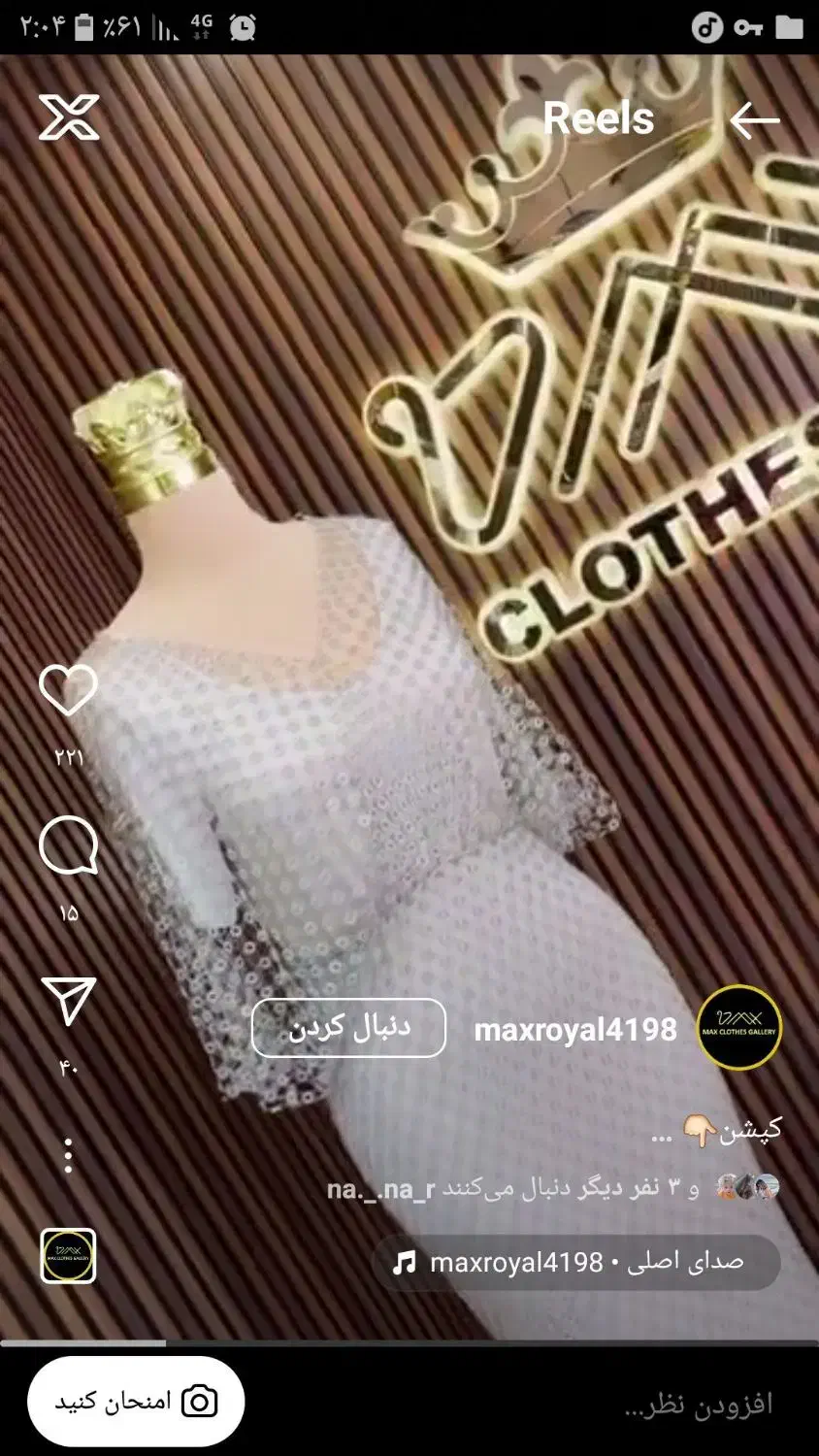 لباس مجلسی|لباس|خرم‌آباد, |دیوار