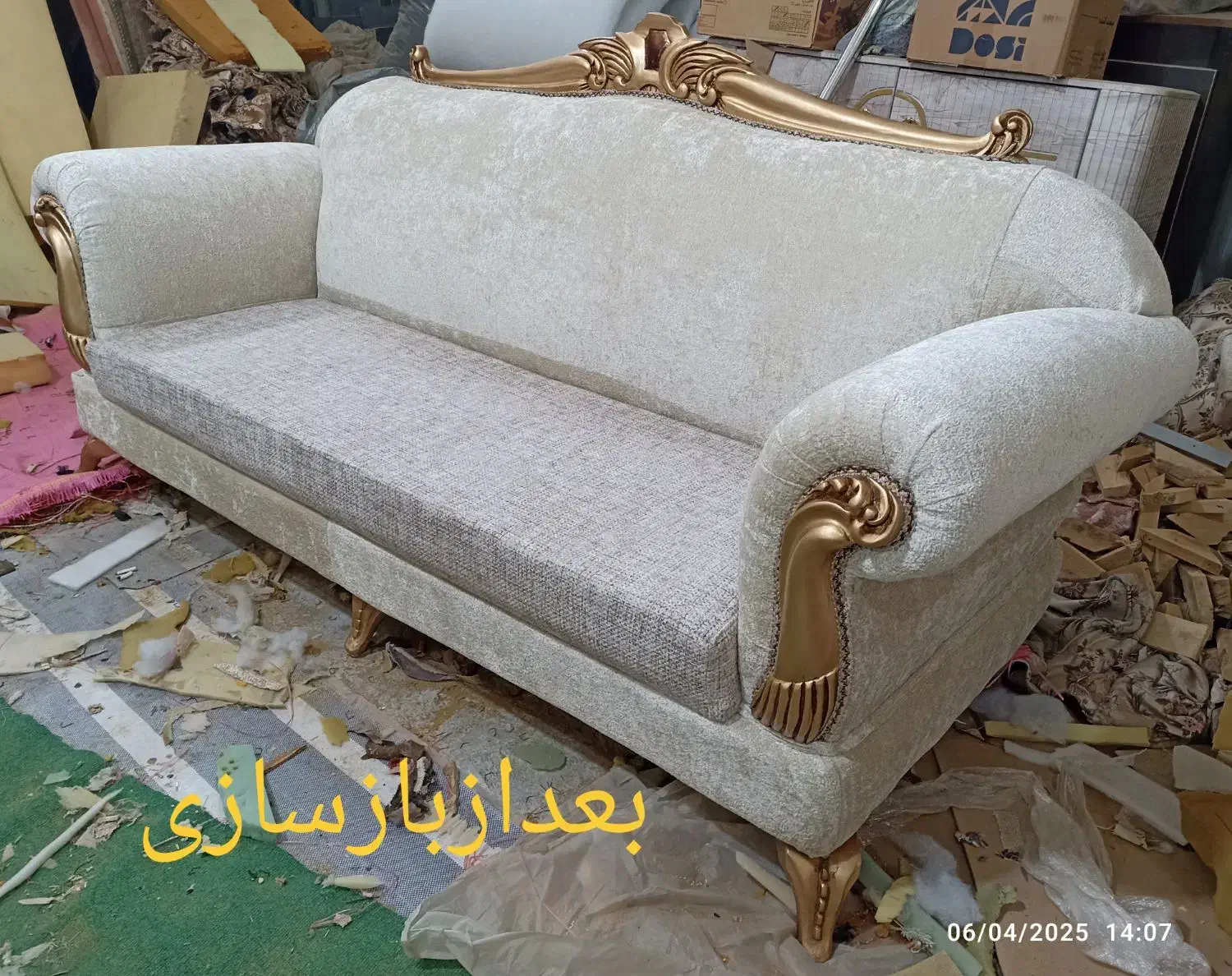تعمیر،رنگ آمیزی‌ وتولید مبلمان ماهون|خدمات پیشه و مهارت|کامیاران, |دیوار