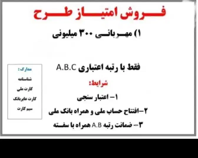 وام فوری مهربانی بانک ملی|خدمات مالی، حسابداری، بیمه|شادگان, |دیوار