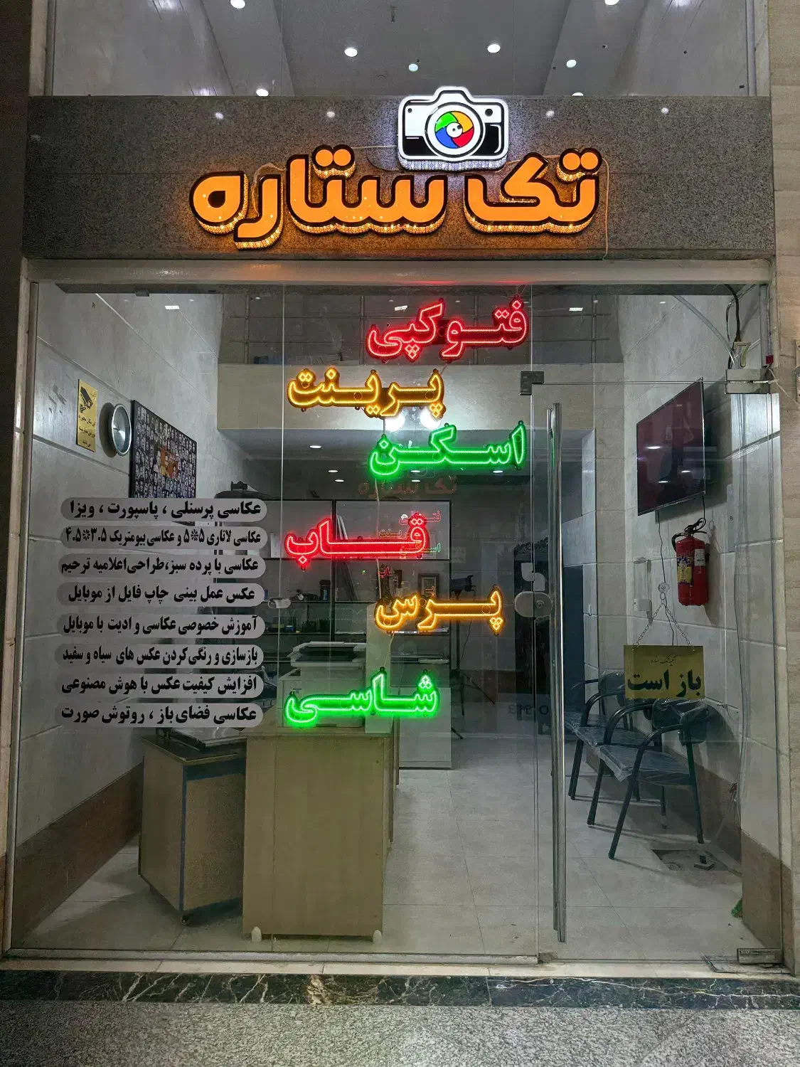 عکاسی لاتاری شروع شد(قیمت مناسب)|خدمات پذیرایی، مراسم|اهواز, کوروش|دیوار