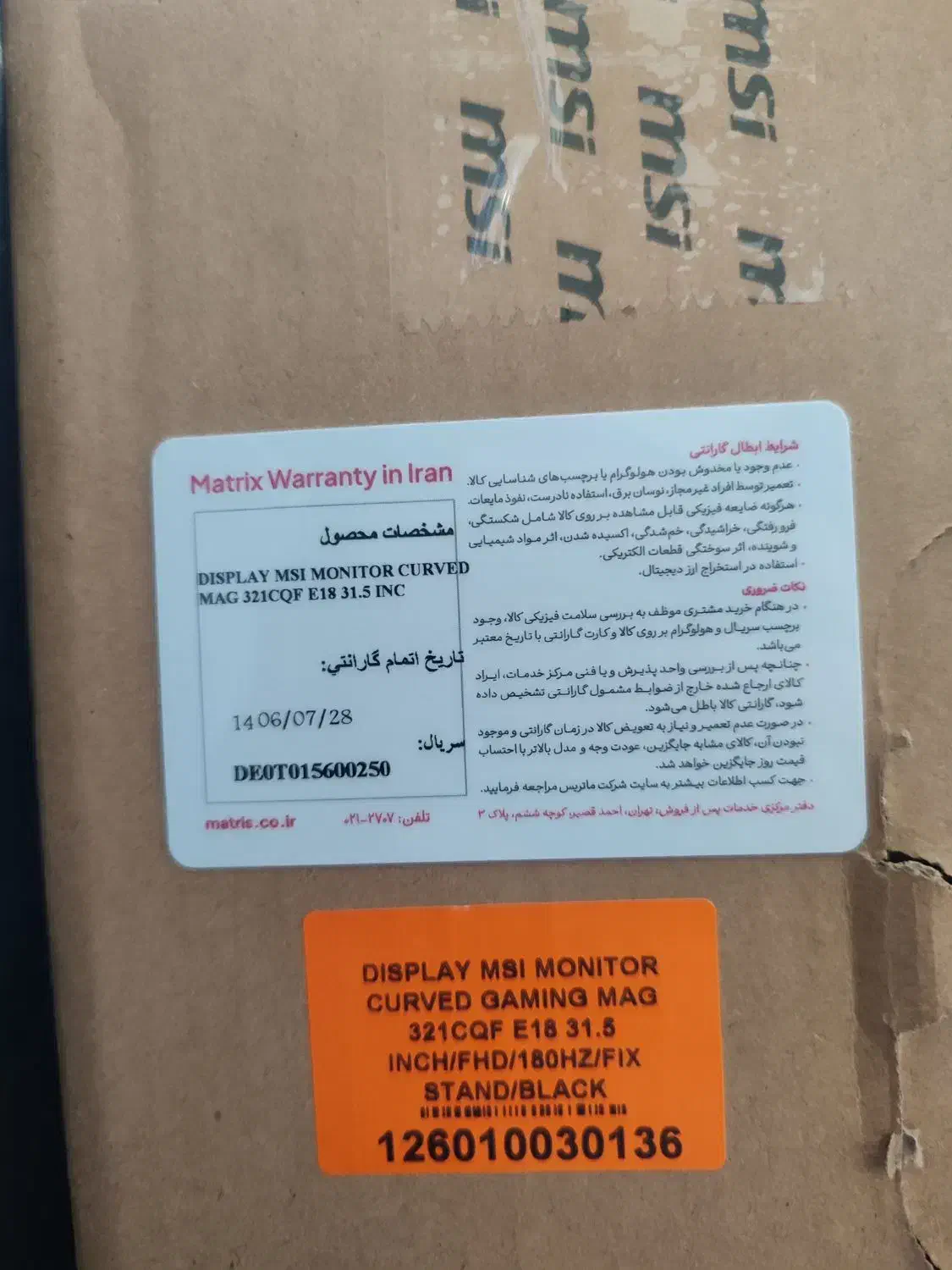 مانیتور گیمینگ32 اینچ ام اس آی مدل G321Q|قطعات و لوازم جانبی رایانه|تهران, ارامنه|دیوار