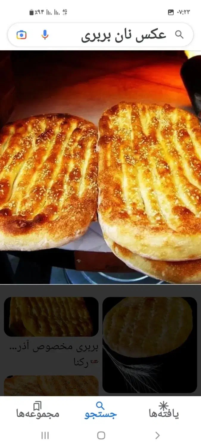 نانوایی|استخدام خدمات فروشگاه و رستوران|بجنورد, |دیوار