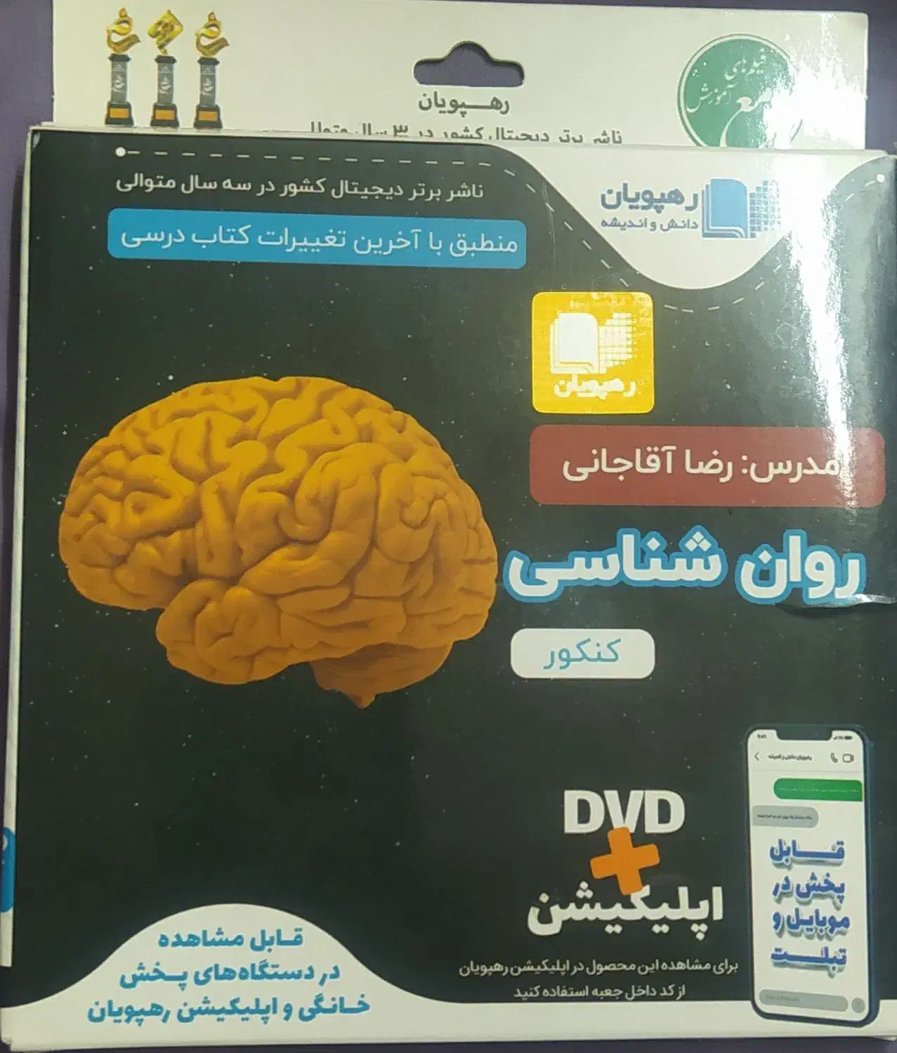 کتاب تست کنکور انسانی|کتاب و مجله آموزشی|شاهین‌شهر, طالقانی|دیوار