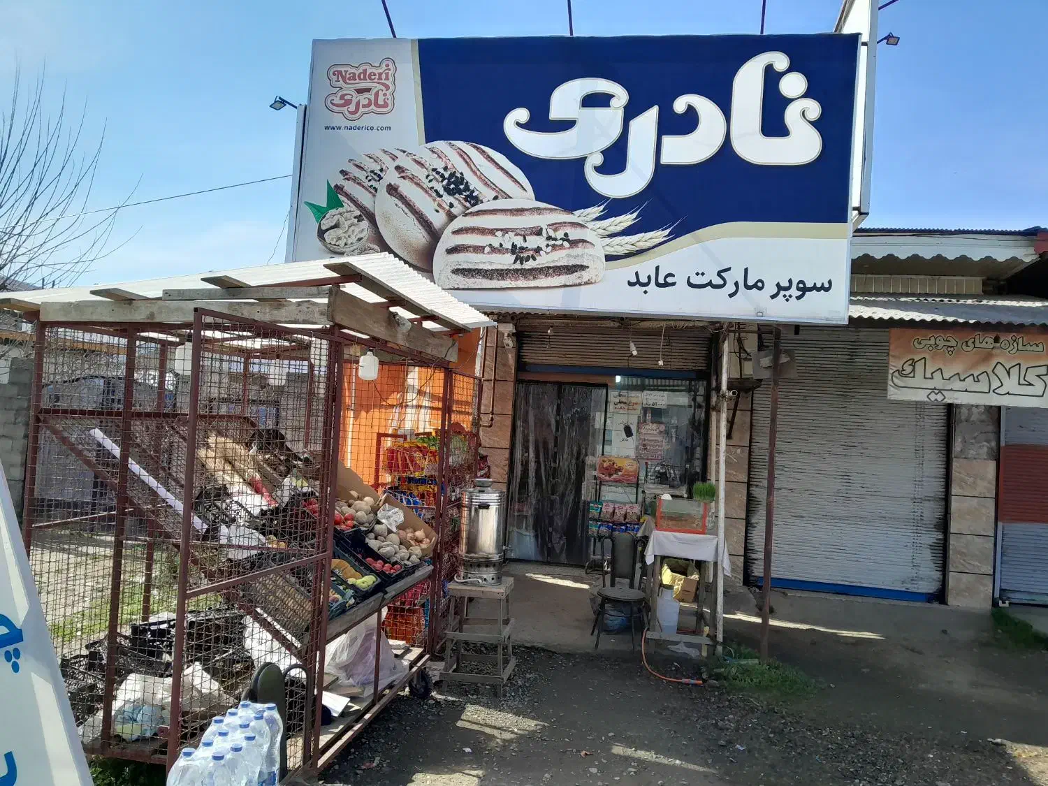 همکار خانم یا آقا در سوپرمارکت|استخدام خدمات فروشگاه و رستوران|فومن, |دیوار