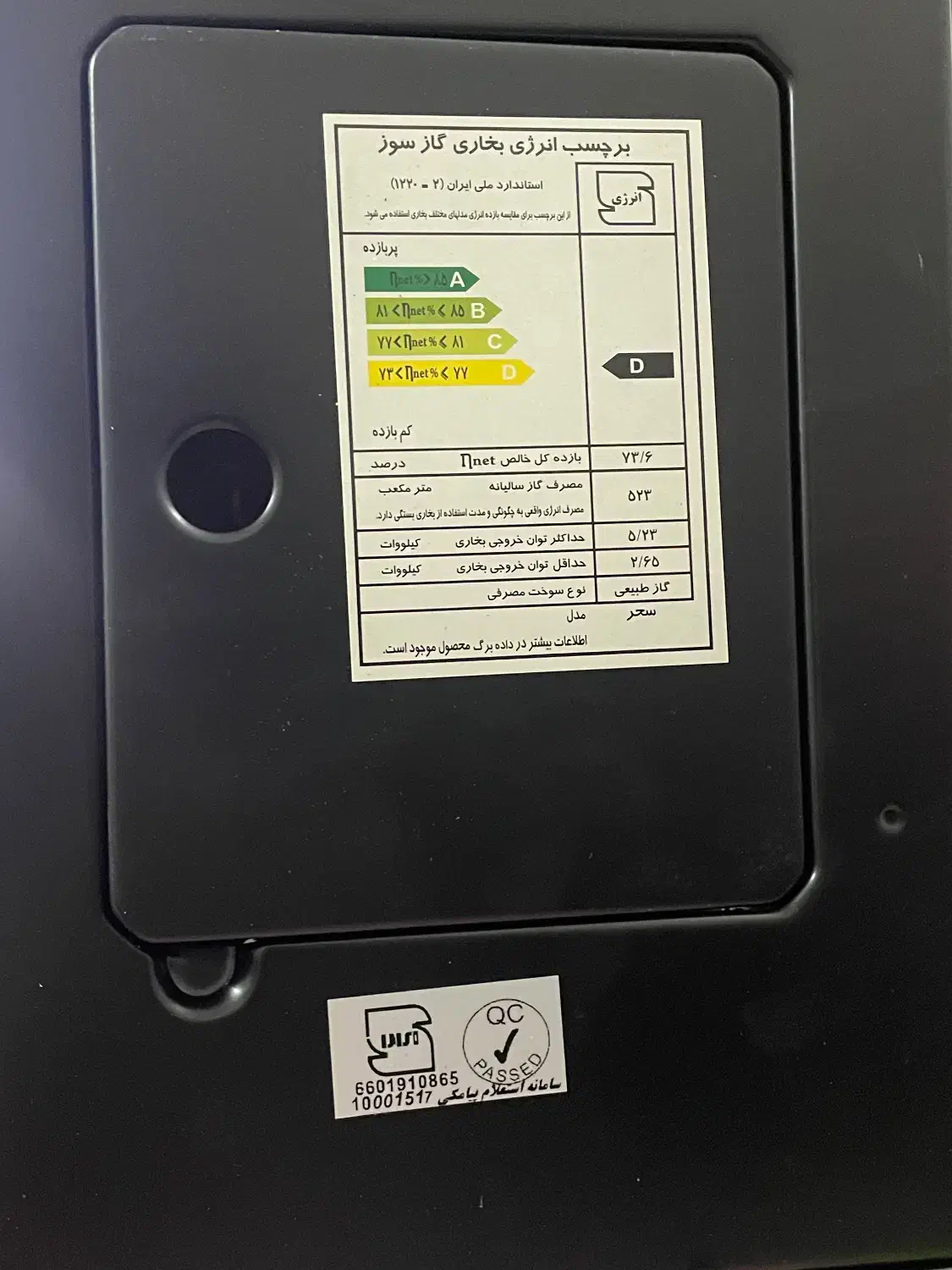 بخاری|بخاری، هیتر، شومینه|قم, سنگ بند|دیوار