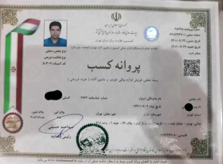 لوازم یدکی اصلی ام وی ام،جک،چری،لیفان،تیگو و آریزو|قطعات یدکی و لوازم جانبی|تهران, بازار|دیوار