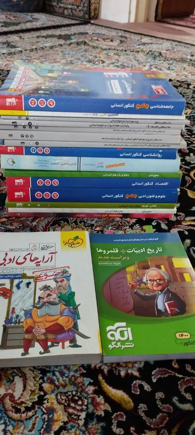 کتاب های کنکور انسانی|کتاب و مجله آموزشی|گرمسار, |دیوار