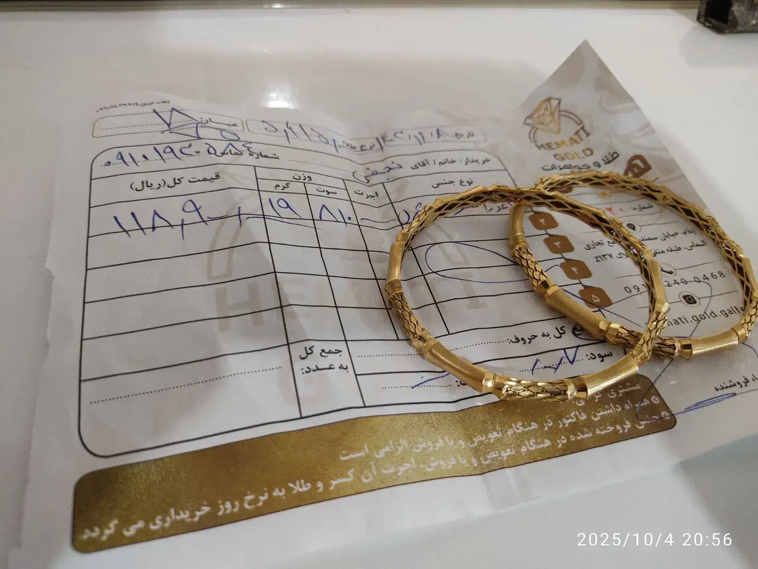 طلا|جواهرات|ایلام, |دیوار