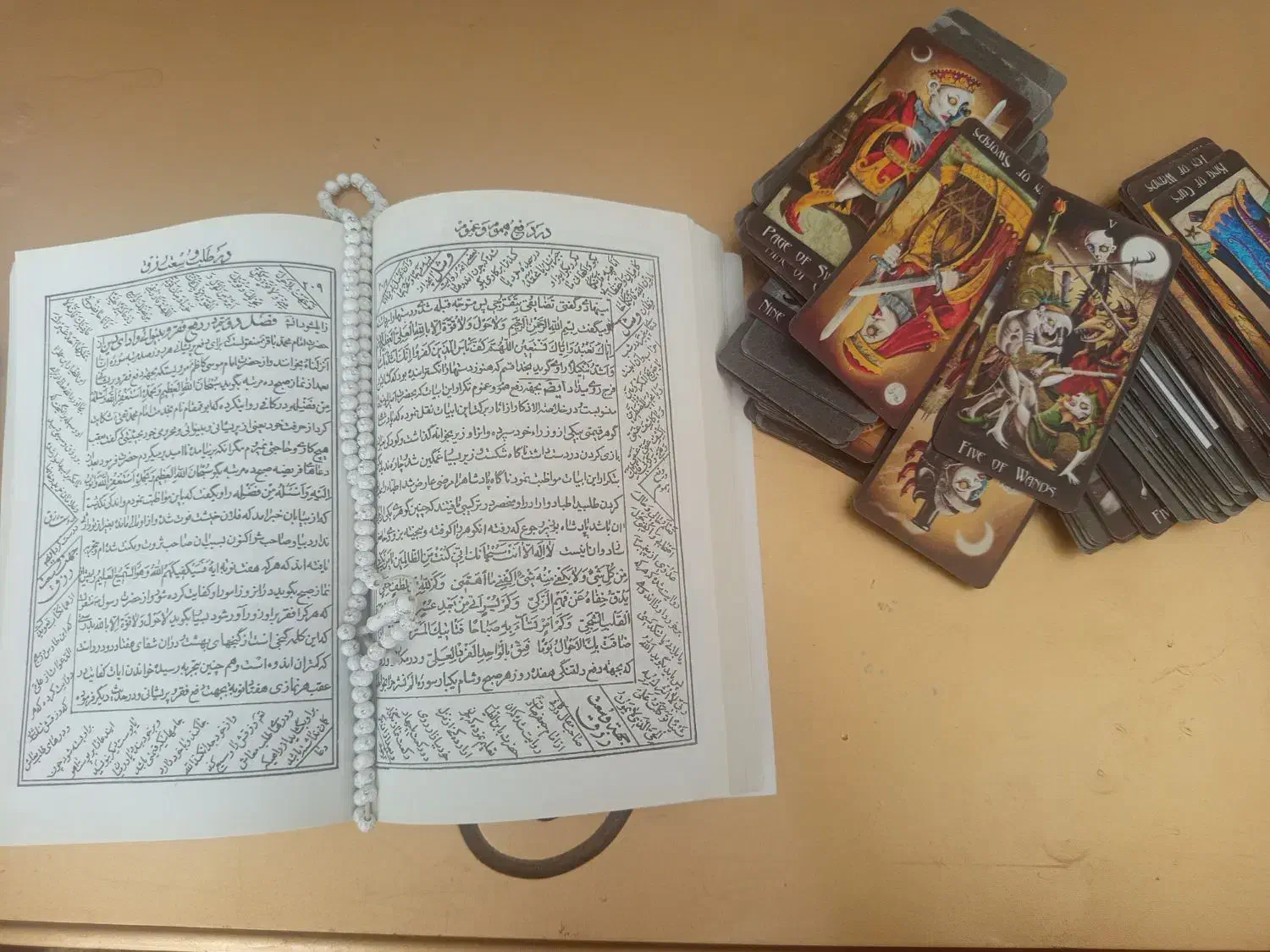 دعا|کتاب و مجله مذهبی|ارومیه, |دیوار