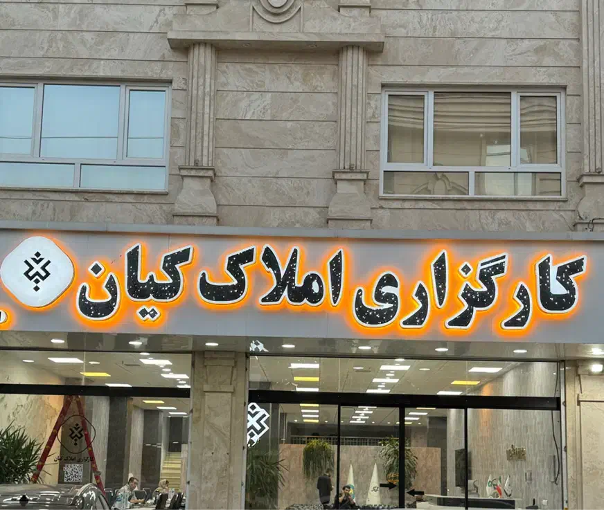 اجاره ۱۲۸ متری نوساز الهیه ایران زمین رنجبران|اجارهٔ آپارتمان|اسلامشهر, شهرک الهیه|دیوار