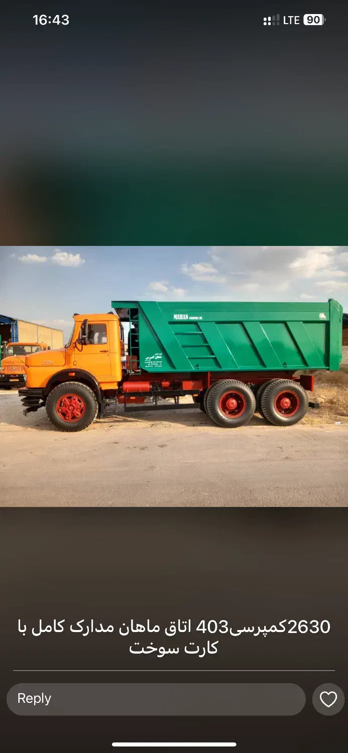 حمل  شن وماسه و اجاره دستگاه کمپرسی|خدمات حمل و نقل|میناب, |دیوار