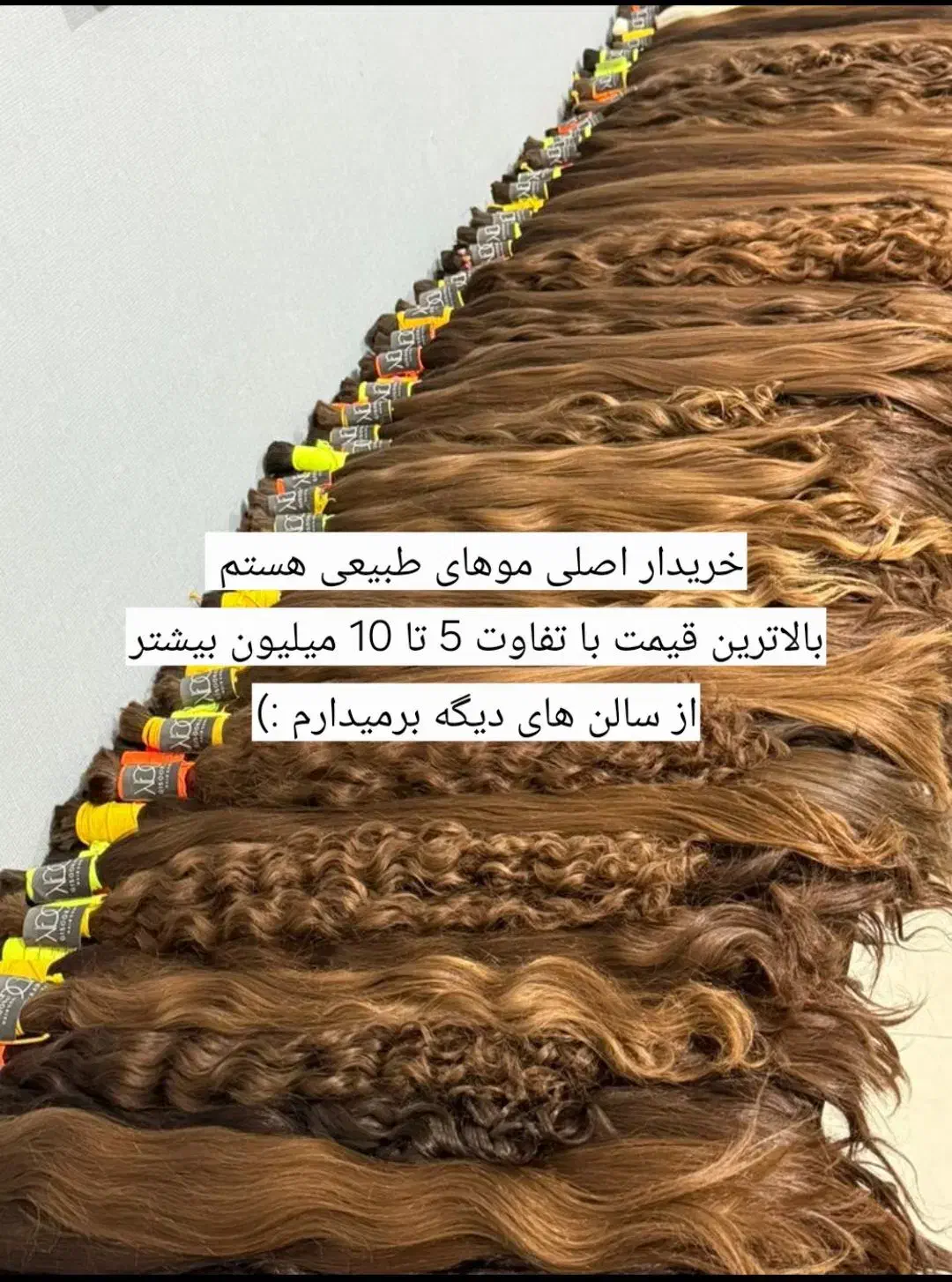 فروش مو 40 سانت به بالا5تا10میلیون بالاتراز همه جا|آرایشی، بهداشتی، درمانی|قم, جهان بینی|دیوار