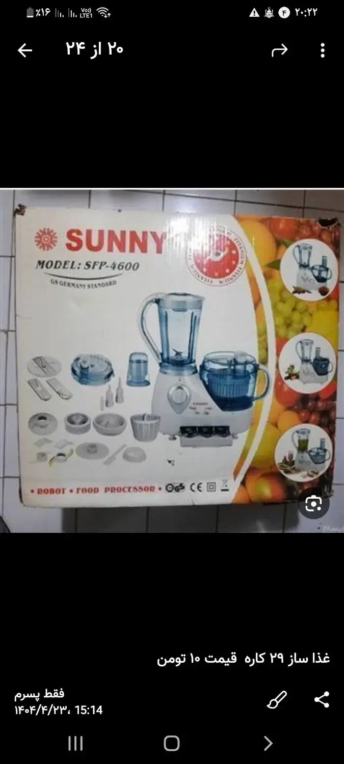 آبمیوه گیری ۲۹ کاره|آبمیوهگیر و آبمرکباتگیر|آبیک, |دیوار