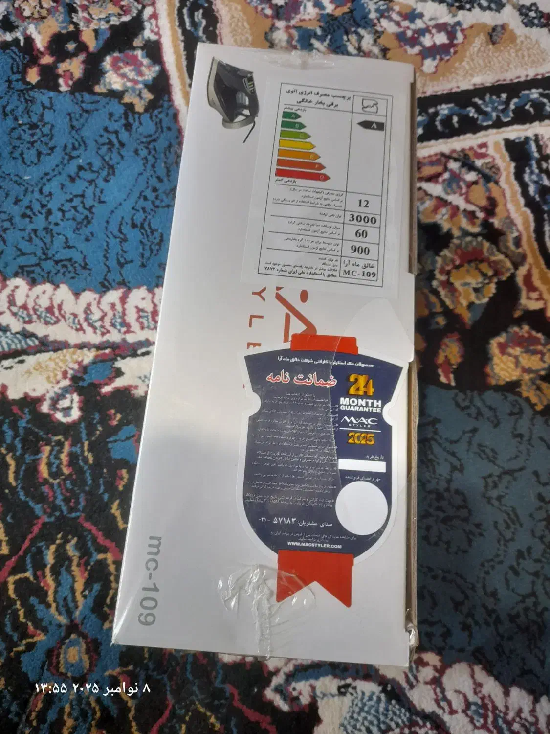 اتو دیجیتال|اتو و لوازم اتو|زابل, |دیوار