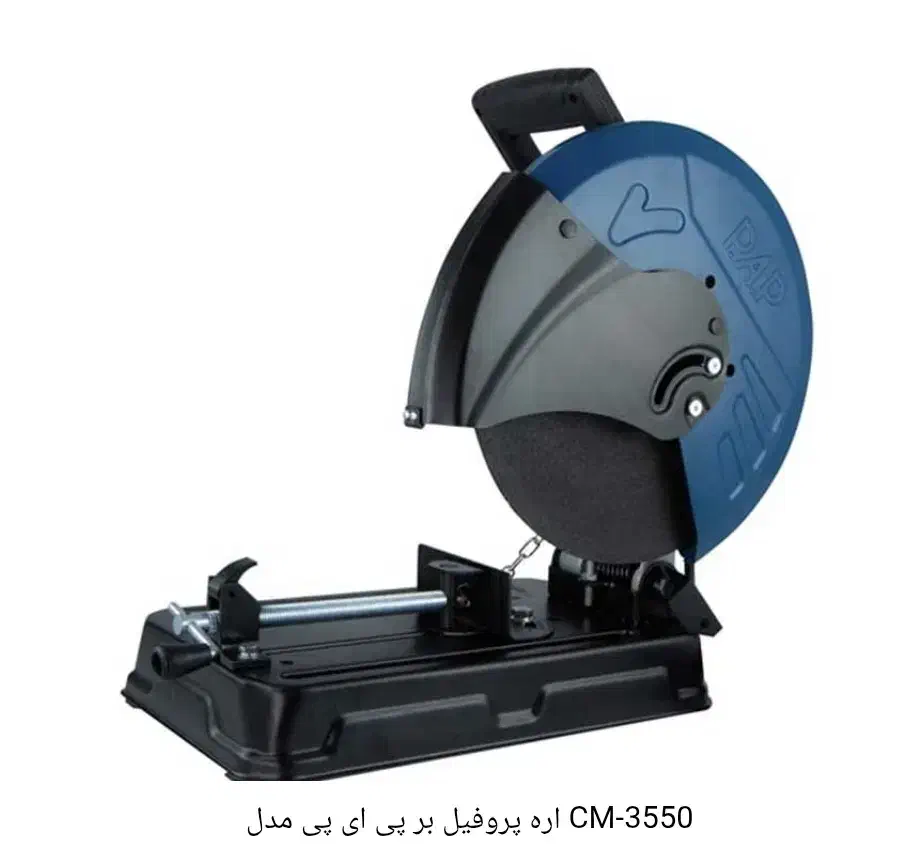 اره پروفیل بر PAP قدرت ۲۴۰۰وات یکسال گارانتی معتبر|ابزارآلات|بندرعباس, |دیوار