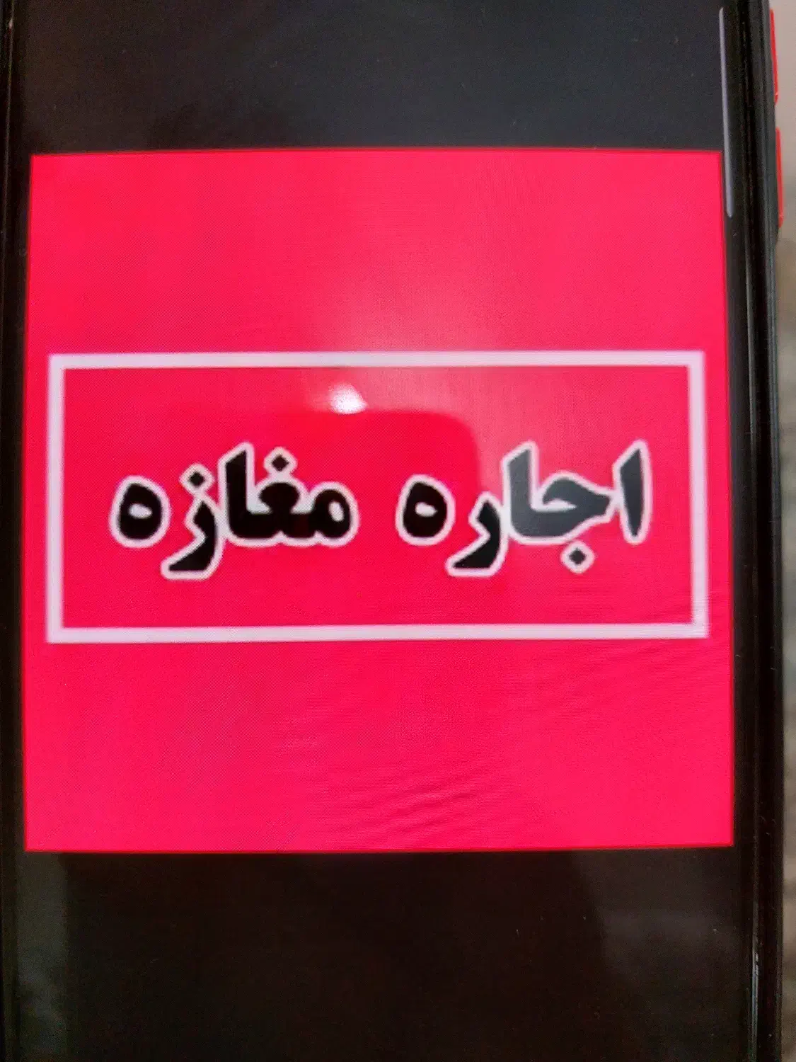 اجاره ملک تجاری|اجارهٔ مغازه و غرفه|قم, نخودی|دیوار