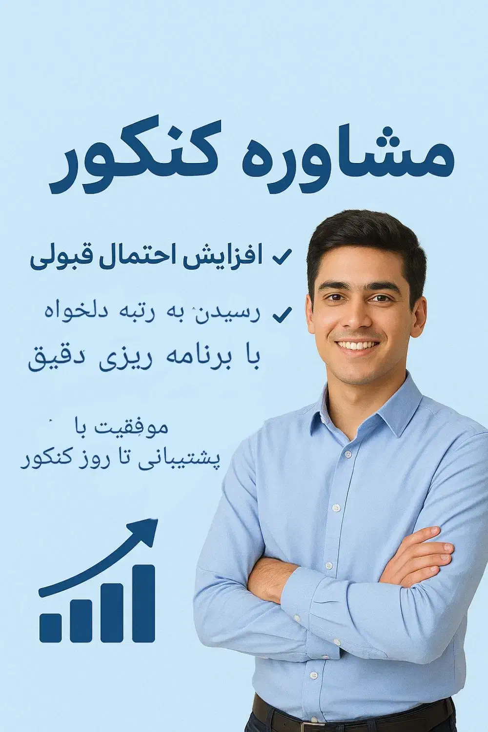 مشاوره تحصیلی با دانشجوی علوم پزشکی شهر تهران|خدمات آموزشی|تهران, سعادت‌آباد|دیوار