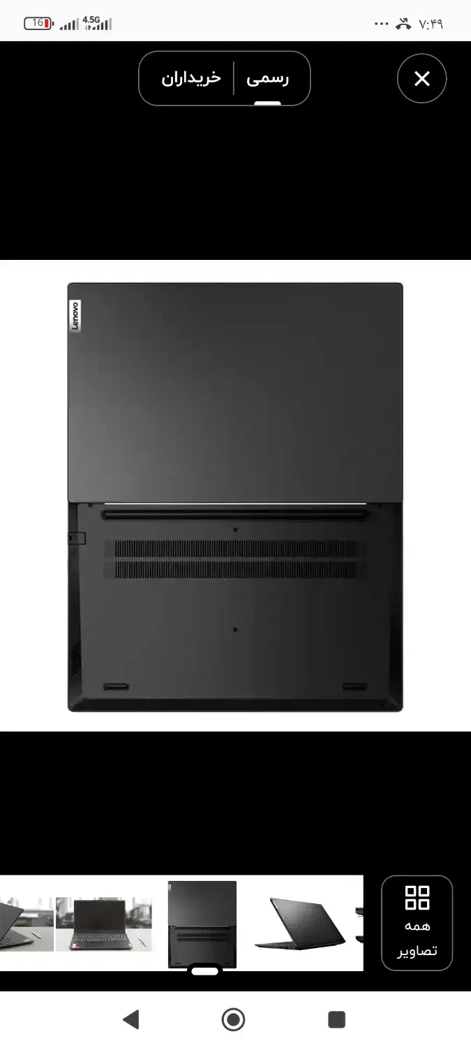 لپ تاپ لنوو|رایانه همراه|بره‌سر, |دیوار