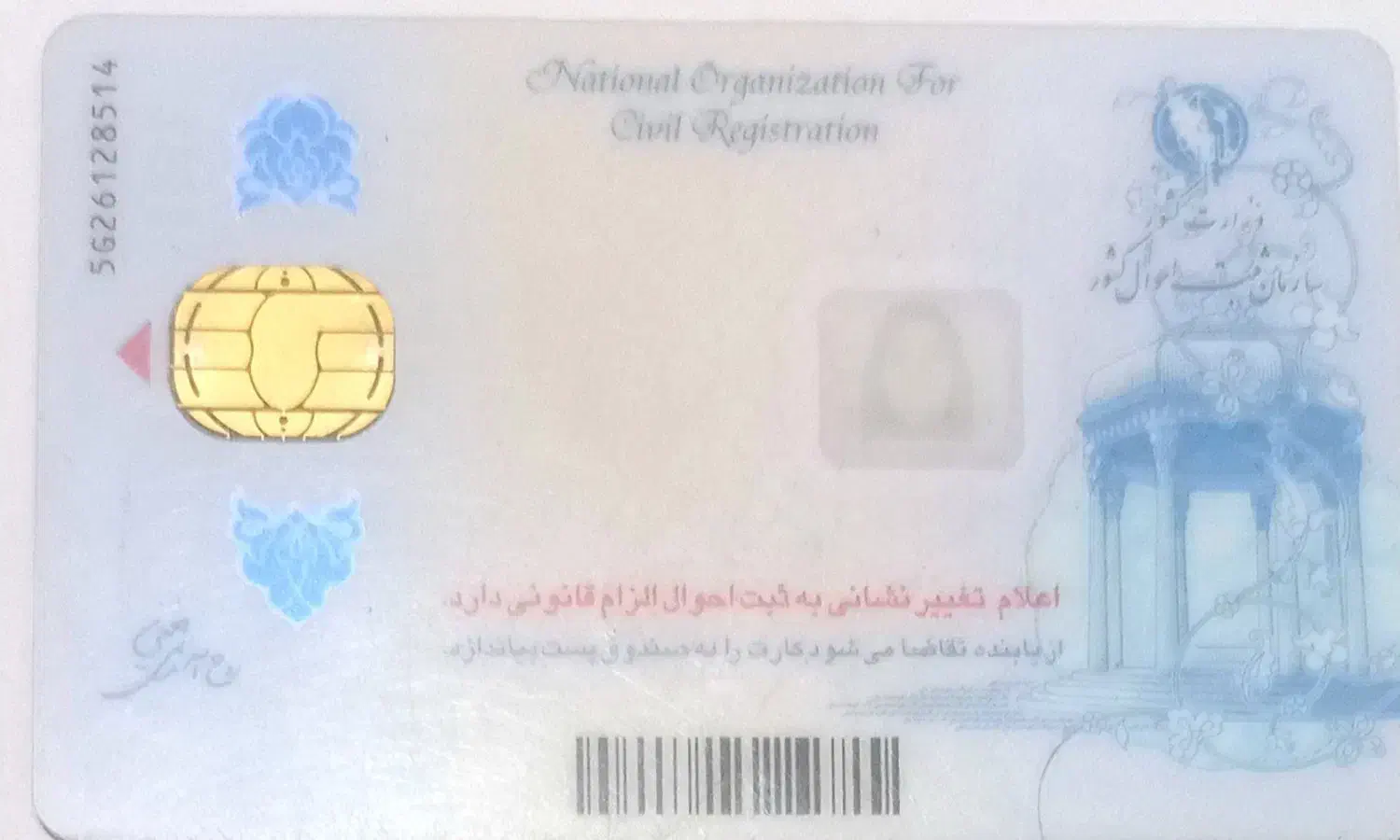 مفقود شدن کارت هوشمند  ملی|اشیا|کوزران, |دیوار