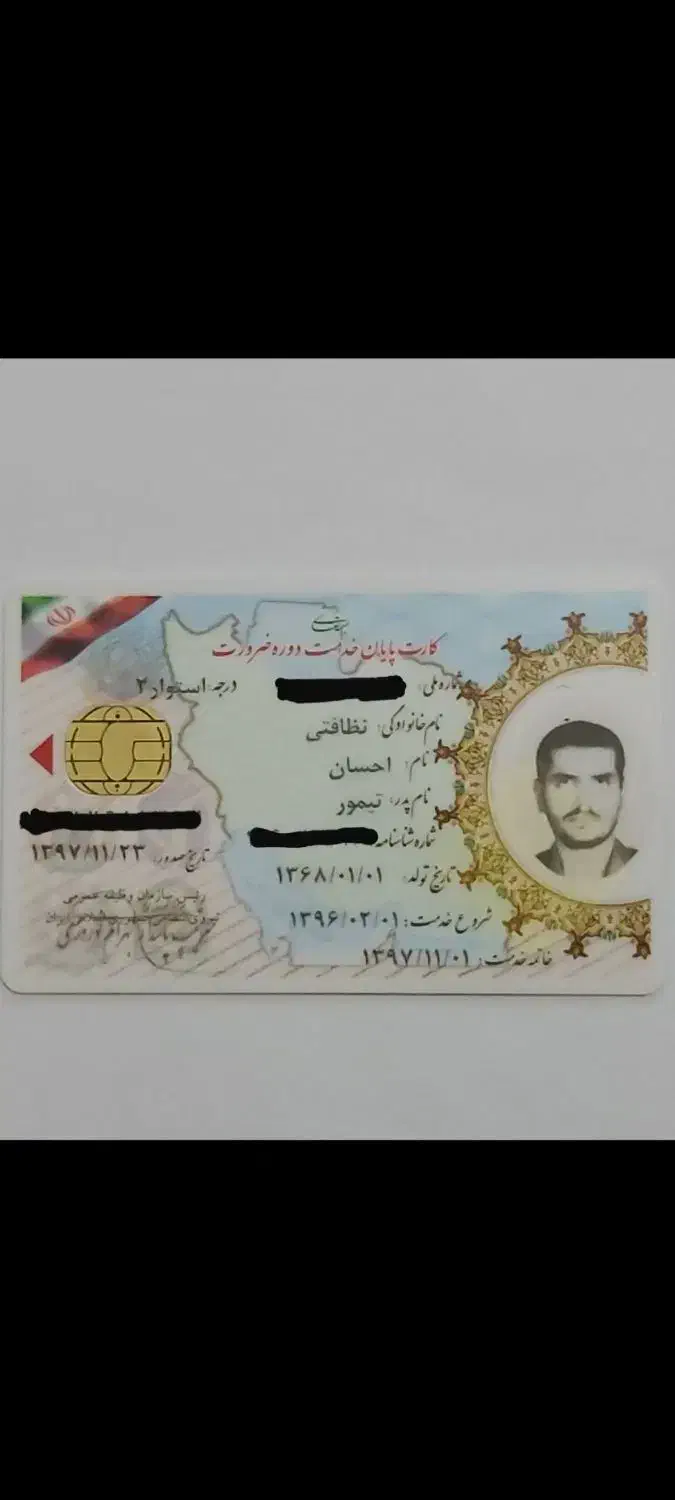 گمشده|اشیا|خرم‌آباد, |دیوار