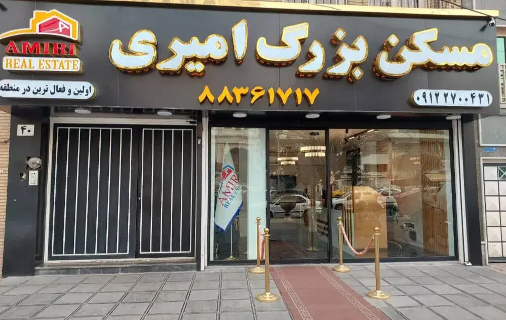 استخدام منشی آشنا به امور املاک شهرک غرب|استخدام اداری و مدیریت|تهران, ایوانک|دیوار