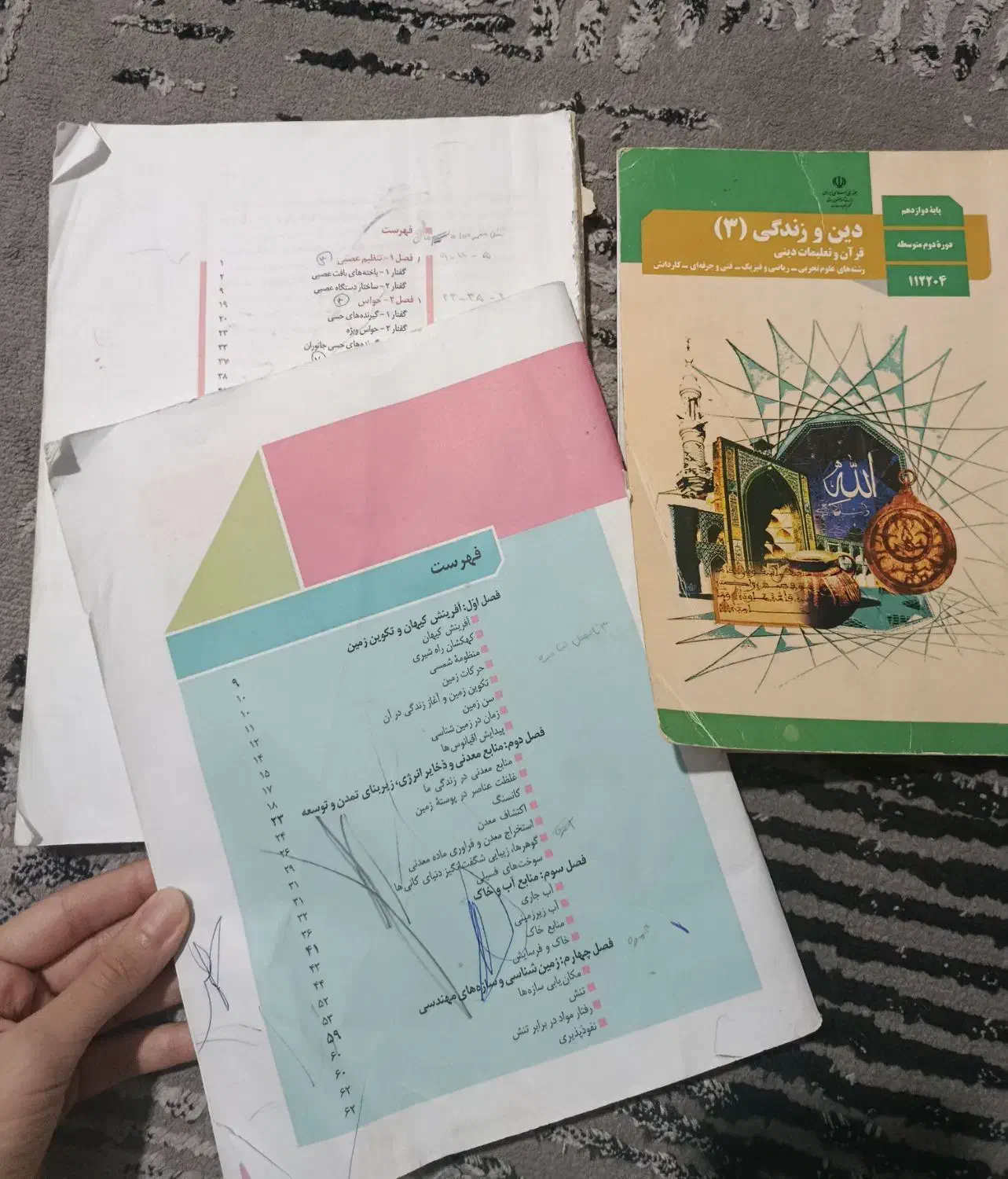 کتاب درسی تجربی ریاضی|کتاب و مجله آموزشی|تهران, ارجمندی راد|دیوار
