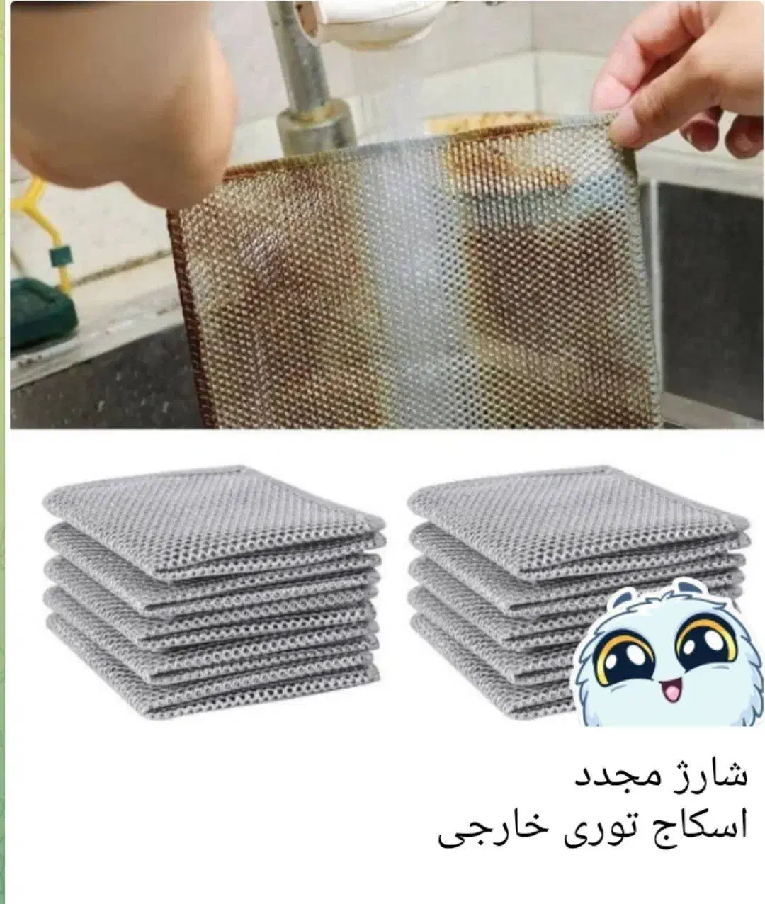 اسکاج دولایه جادویی|لوازم نظافت|تاکستان, |دیوار