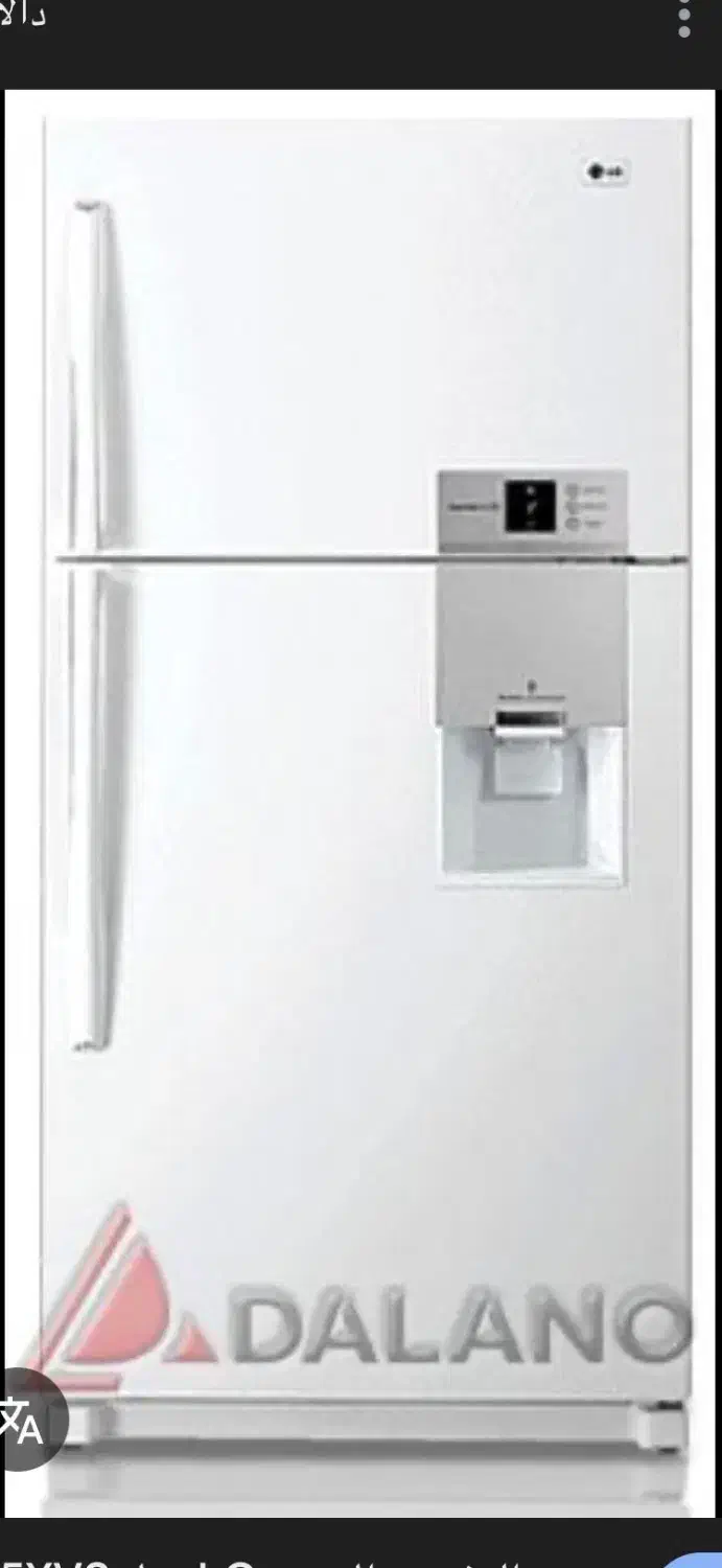 یخچال فریزر ال جی|یخچال و فریزر|خرمآباد, |دیوار