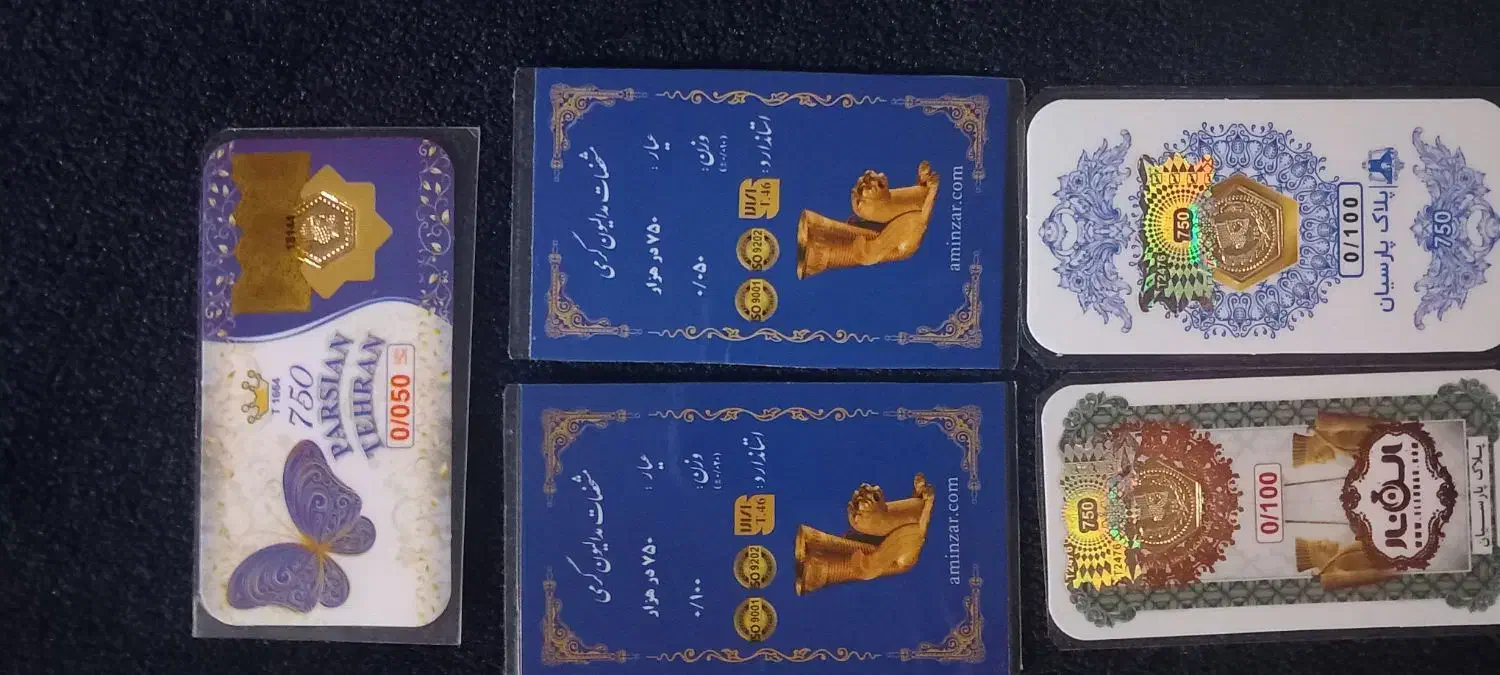 سکه|جواهرات|اردبیل, |دیوار