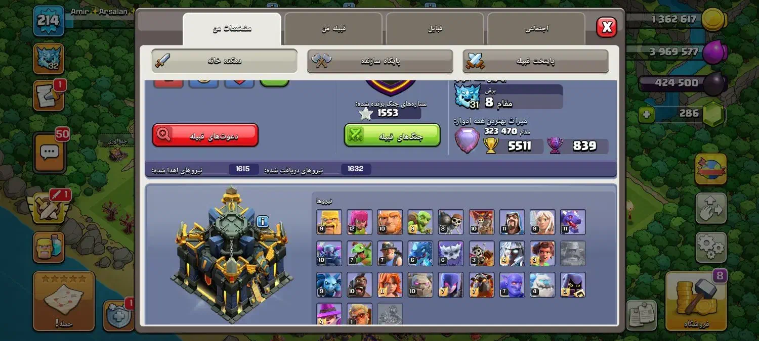 کلش آف کلنز تان ۱۷|کنسول، بازی ویدئویی و آنلاین|مشهد, عنصری|دیوار