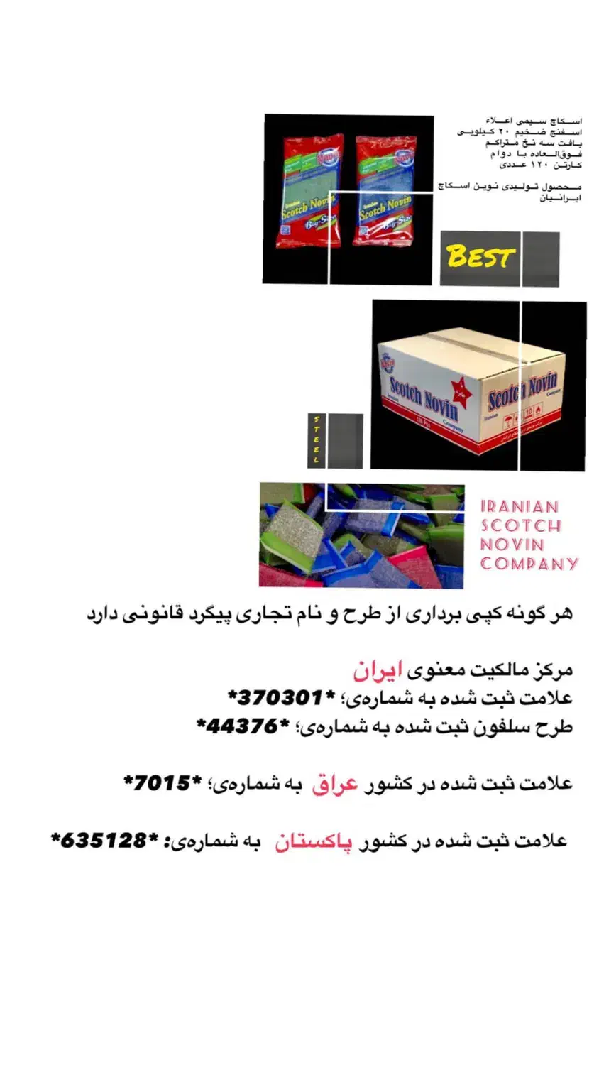 کارگر ساده خانم و اقا تولید اسکاچ|استخدام صنعتی، فنی، مهندسی|ورامین, شهرک صنعتی خیرآباد|دیوار