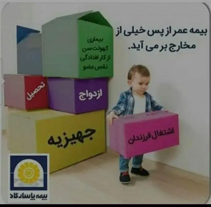 بیمه عمر و بازنشستگی با سرمایه گذاری طلا|خدمات مالی، حسابداری، بیمه|شیراز, شهرک گلستان|دیوار