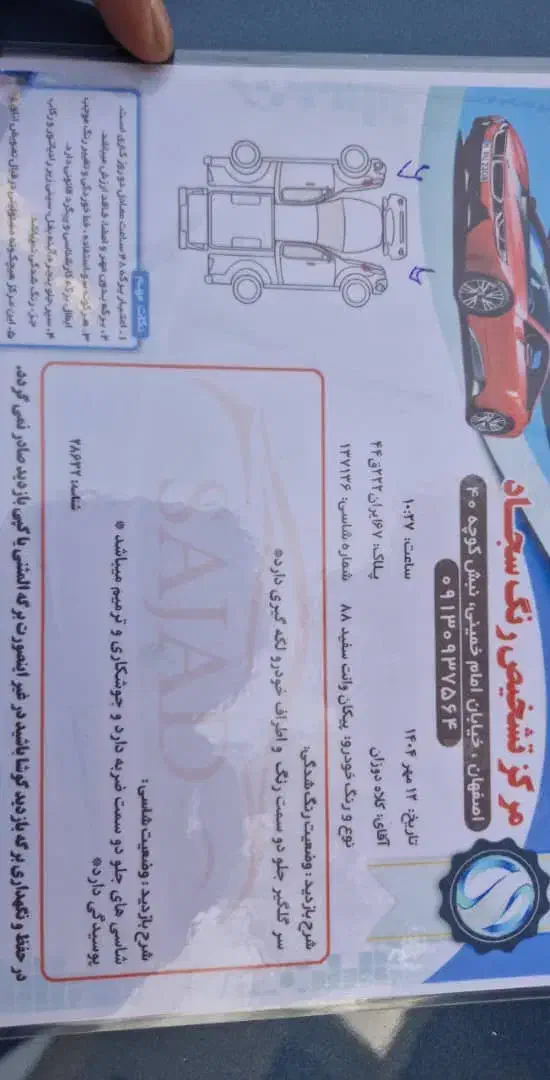 وانت پیکان ۸۴ دوگانه|خودرو سواری و وانت|اصفهان, فرح آباد|دیوار