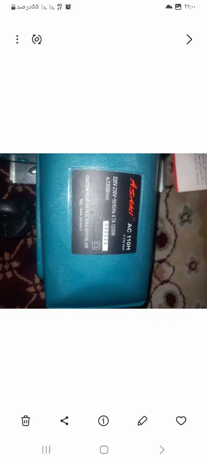 اره دیسکی آساکی|ابزارآلات|اسلام‌شهر, شهرک قائمیه|دیوار