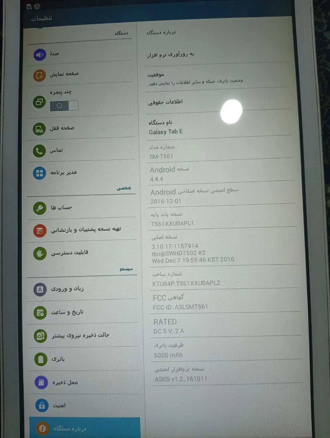 تبلت سامسونگ  Galaxy tab E|تبلت|ماهدشت, |دیوار