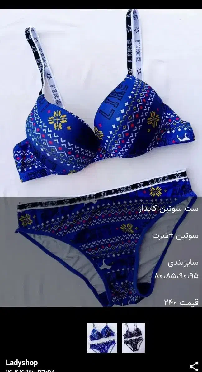 ارزان سرای لباس زیر تک و عمده|لباس|کرمان, |دیوار