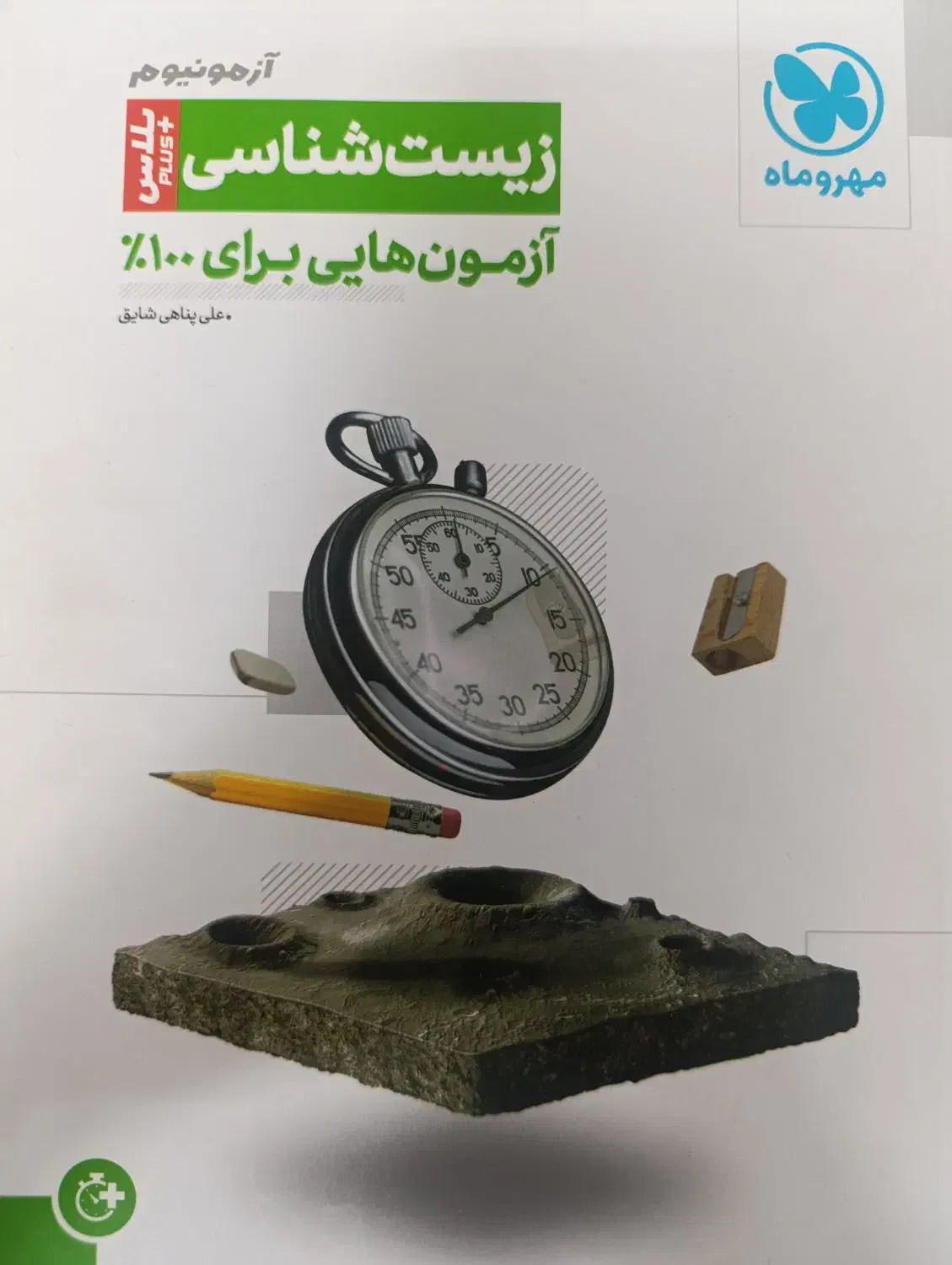 کتب نهایی و کنکوری|کتاب و مجله آموزشی|قم, نیروگاه|دیوار