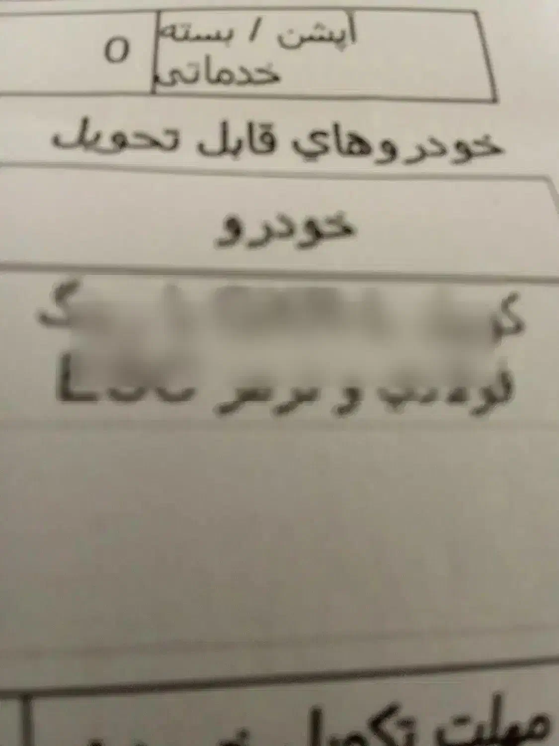فروش حواله کوییک|خودرو سواری و وانت|بندر گناوه, |دیوار