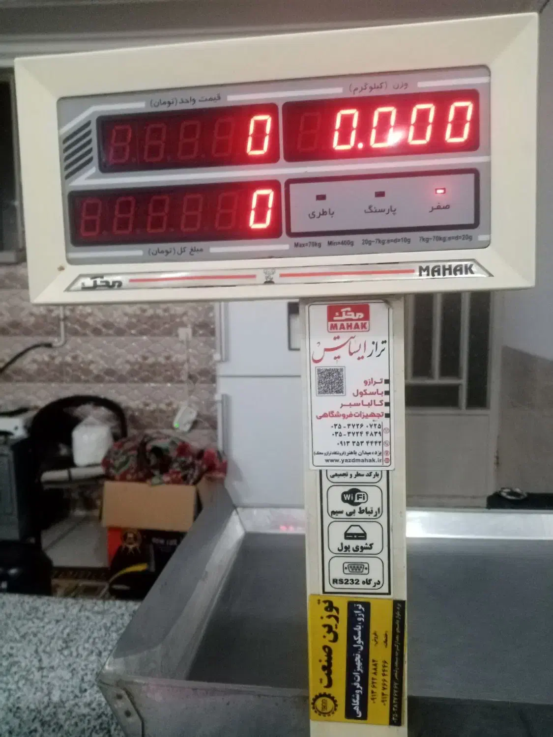 ترازوی 70 کیلویی محک پرینتر دار|فروشگاه و مغازه|یزد, |دیوار