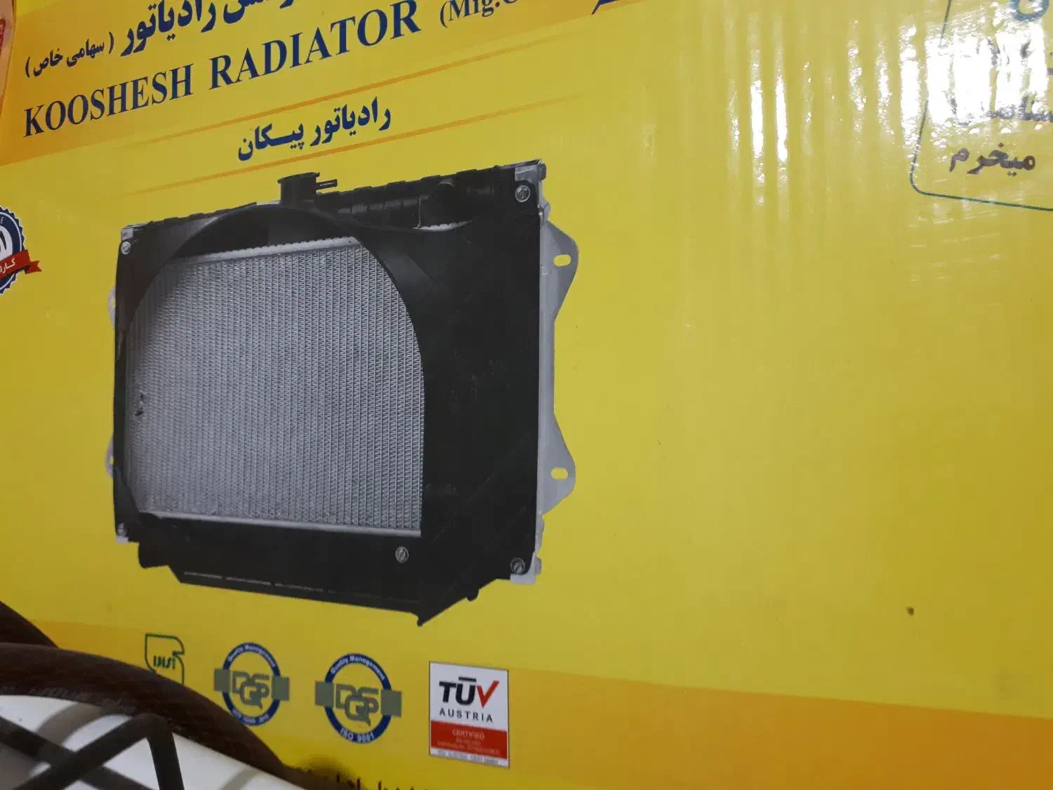 وسایل پیکان وانت رادیاتور وپمپ بنزین|قطعات یدکی و لوازم جانبی|آبادان, |دیوار