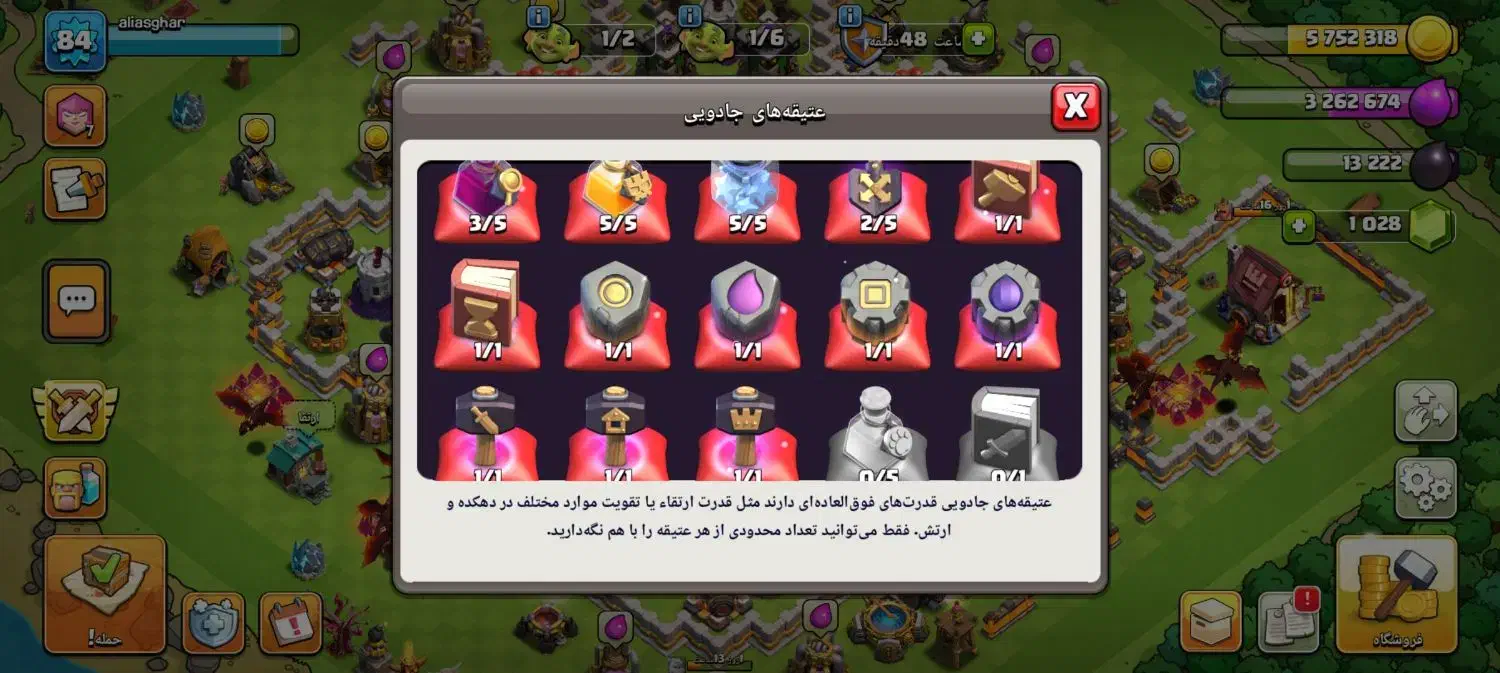 اکانت کلش اف کلنز عالی|کنسول، بازی ویدئویی و آنلاین|هرند, |دیوار