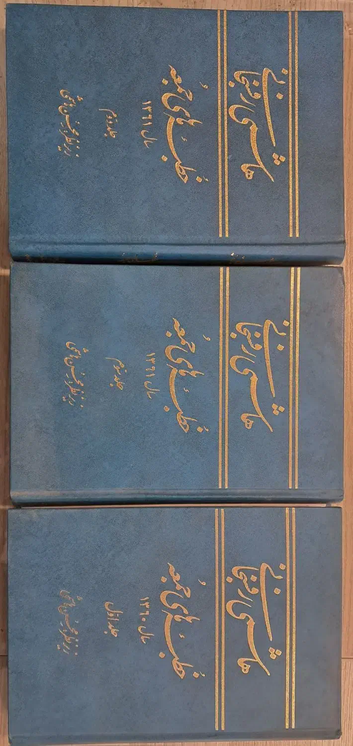 هاشمی خطبه های جمعه در ۳ جلد|کتاب و مجله تاریخی|ری, شهرری|دیوار