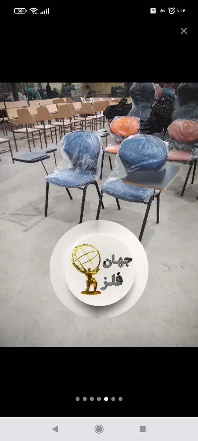 صندلی آموزشی،،|صندلی و نیمکت|اصفهان, ناصرخسرو|دیوار