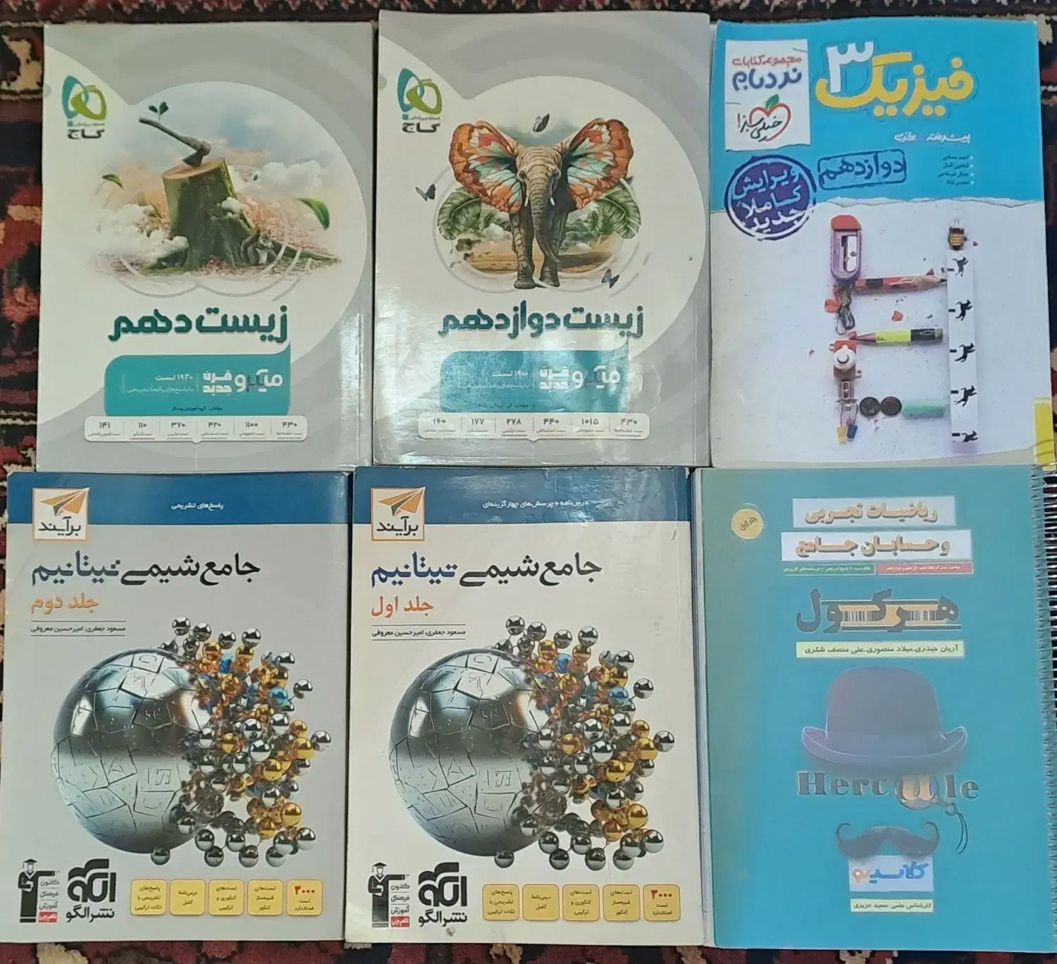 کتاب کمک درسی دهم یازدهم دوازدهم جامع|کتاب و مجله آموزشی|اصفهان, کوی امیریه|دیوار
