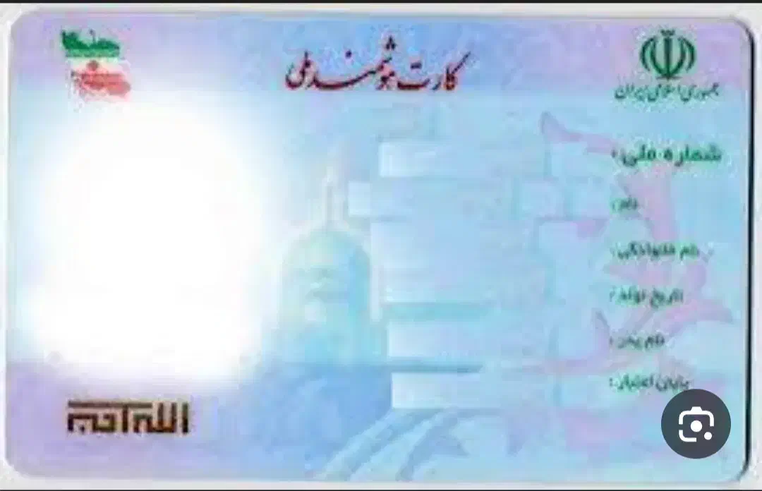 کارت ملی گمشده|اشیا|قرچک, پویینک|دیوار